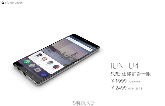 孰真孰假：IUNI旗艦首曝光？IUNI要破產(chǎn)？