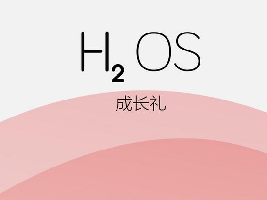 一加打臉小米：氫OS 1.4正式發(fā)布，承諾永遠(yuǎn)無(wú)廣告