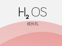一加打臉小米：氫OS 1.4正式發(fā)布，承諾永遠(yuǎn)無廣告