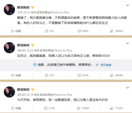 陳歐：不準(zhǔn)黑我！在聚美上買(mǎi)到假貨賠償100萬(wàn)