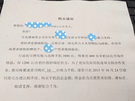 靠這招沖銷(xiāo)量？樂(lè)視被曝強(qiáng)制員工購(gòu)買(mǎi)樂(lè)視手機(jī)