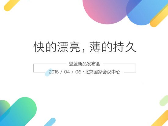 科客晚報：小米第一臺曲面電視來了，iPad升級iOS 9.3變磚？