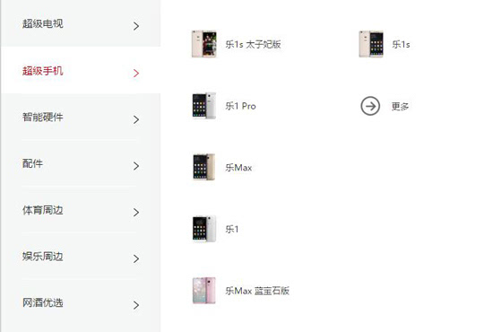 樂(lè)視樂(lè)Max 2首曝：樂(lè)Max Pro真的只是為了搶首發(fā)