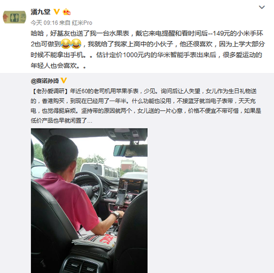小米智能手表曝光：價(jià)格相當(dāng)于一部紅米！