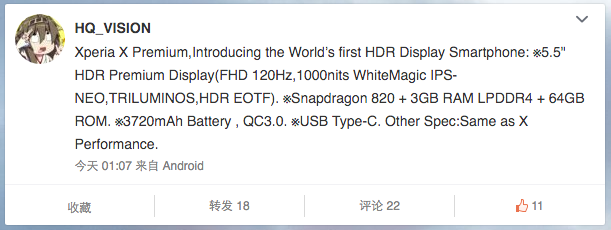 索尼又有黑科技，Xperia X系列竟還有個尊享版