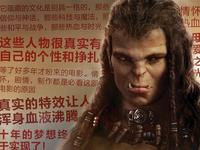 中國觀眾超給力！《魔獸》票房逼近13億
