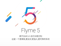 都在吐槽內(nèi)置廣告 那Flyme是如何看待的呢？