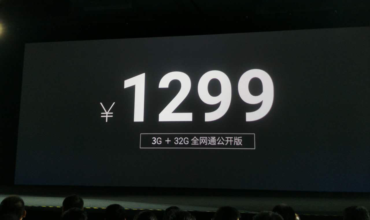 1299元魅藍(lán)E發(fā)布，神充是什么鬼？