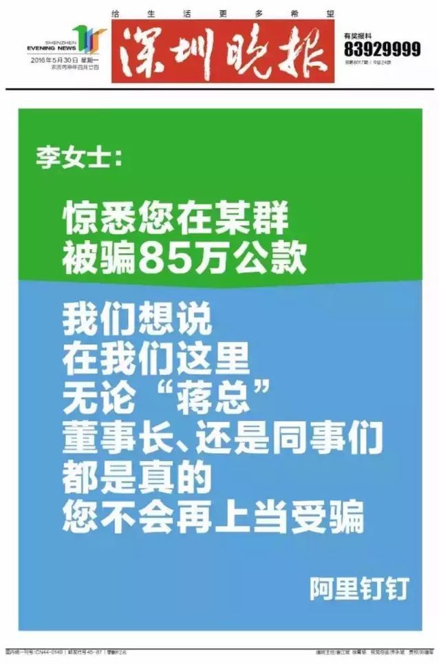 馬云向馬化騰道歉、京東躺槍，究竟發(fā)生啥了？
