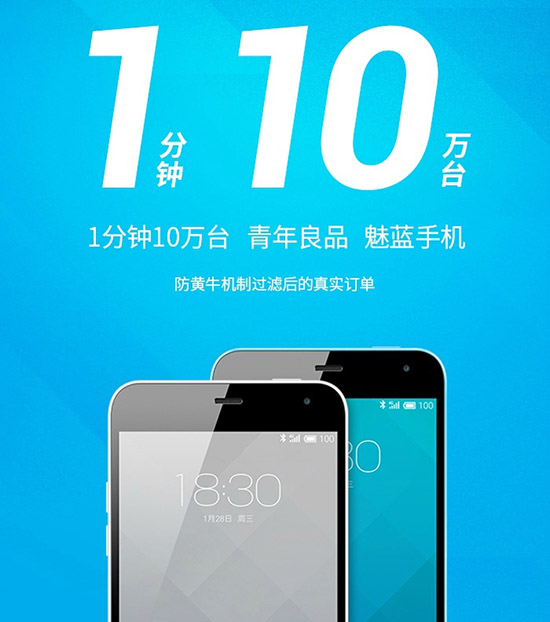 科客聊吧：為啥還有這么多人搶小米魅族？這世界腫么了