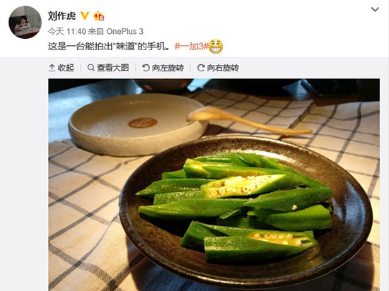 小米5勁敵，一加手機3樣張首曝光：能拍出味道