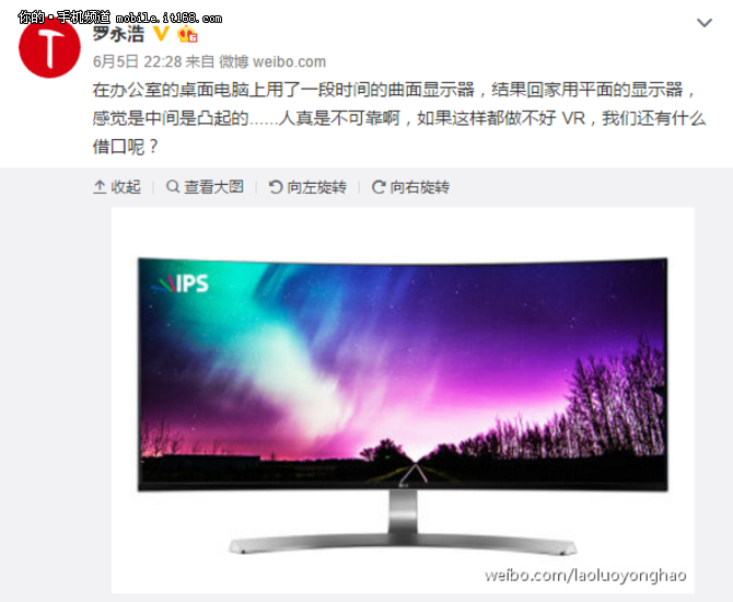 老羅自曝VR新品？或先于錘子T3亮相