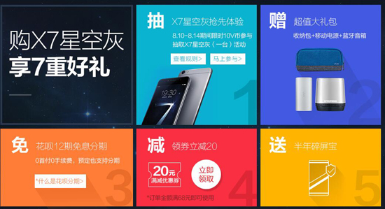 爆款玩換臉， vivo X7星空灰來襲