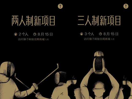 錘子終于有新動(dòng)作 該來(lái)的新機(jī)還是會(huì)來(lái)？