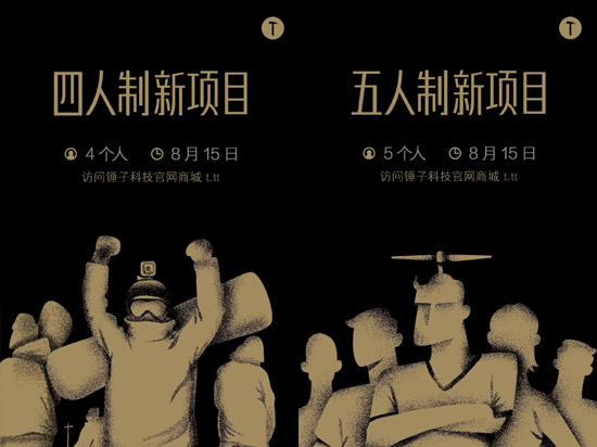錘子終于有新動(dòng)作 該來(lái)的新機(jī)還是會(huì)來(lái)？