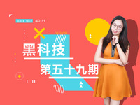 黑科技：魅藍(lán)E狙擊紅米 iPhone7長這樣你在意嗎？