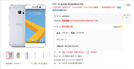 就這不足30的預約數(shù)？HTC不如去賣VR算了
