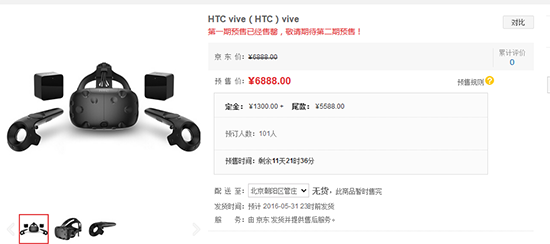 就這不足30的預約數(shù)？HTC不如去賣VR算了