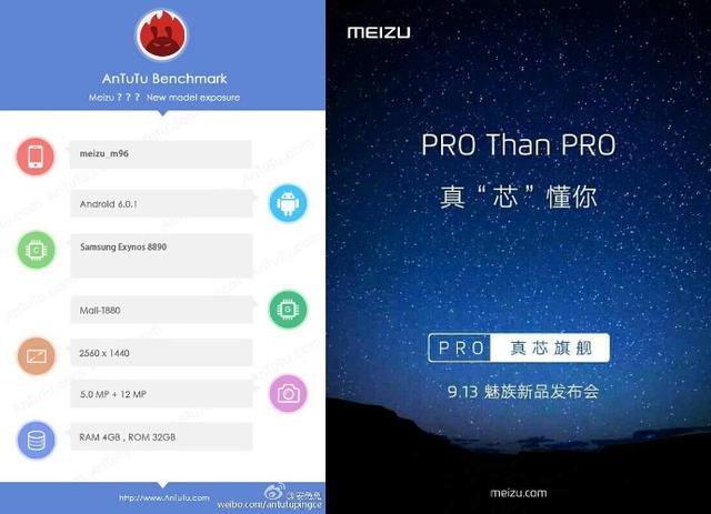 科客晚報(bào)：HTC新機(jī)曝光 魅族PRO 7要用獵戶(hù)座芯片？