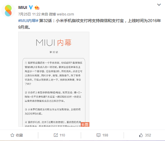 跟上蘋果！小米也有這項功能