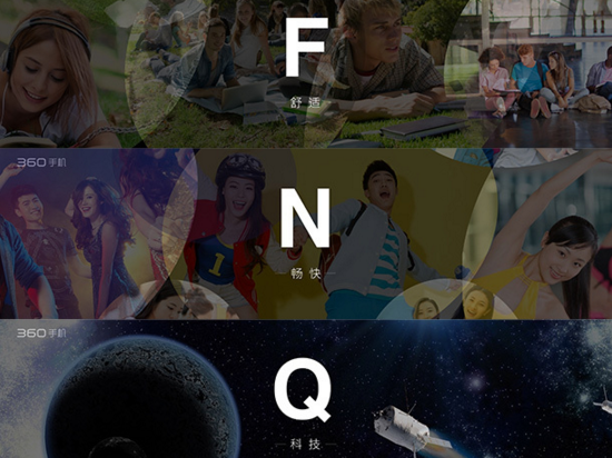 奇酷大神360傻傻分不清？現(xiàn)在這個(gè)問題變簡(jiǎn)單了