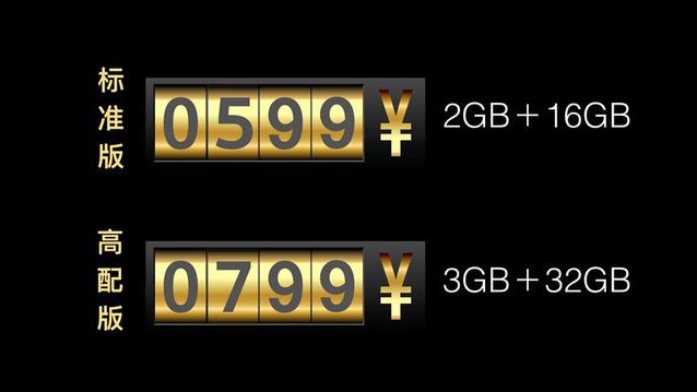 360手機(jī)f4發(fā)布：599元起，秒殺紅米魅藍(lán)？
