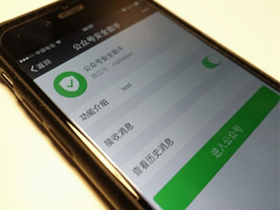 警惕：微信公眾號被釣魚網(wǎng)站盯上了！