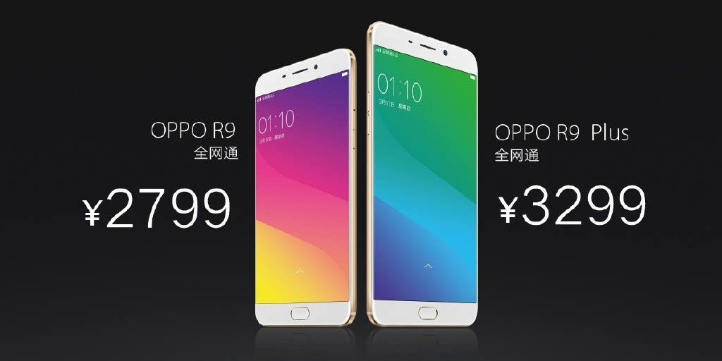 自拍上升新高度！OPPO R9/R9 Plus正式發(fā)布