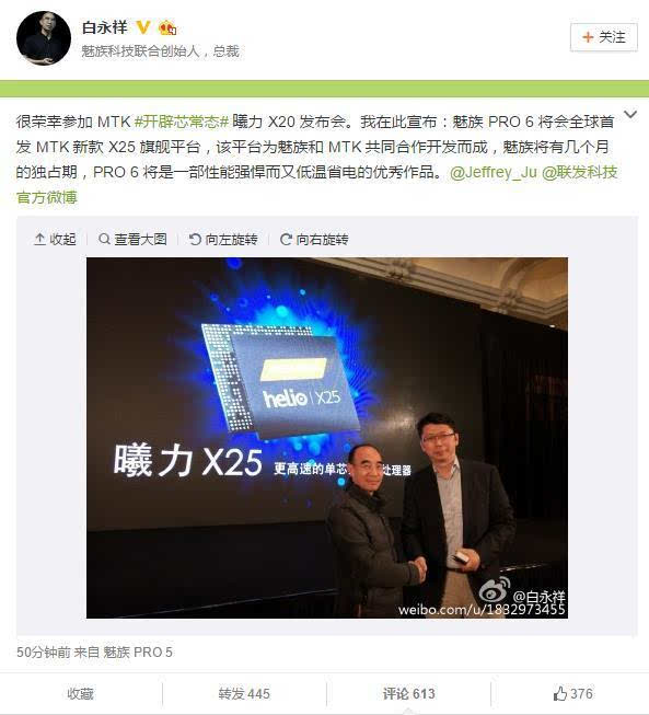 科客晚報(bào) 小米曝首款曲面屏電視，魅族PRO 6首發(fā)十核X25