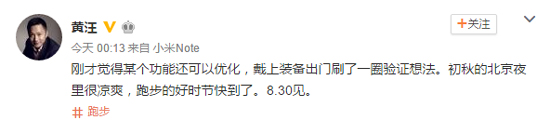 手環(huán)太好賣 所以小米又決定推小米智能手表了！