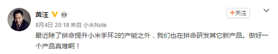 手環(huán)太好賣 所以小米又決定推小米智能手表了！