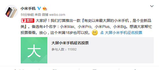 科客晚報 小米要推史上最大屏手機，樂視自曝超級手機2