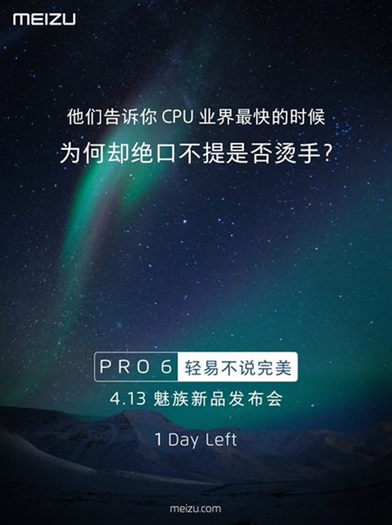 科客晚報(bào)：黃章自爆PRO 6不燙手，iPhone 6或?qū)⒈黄平?/></p><p><strong><span style=