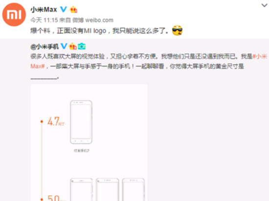 超大屏小米Max曝光：翻版小米5，正面無logo