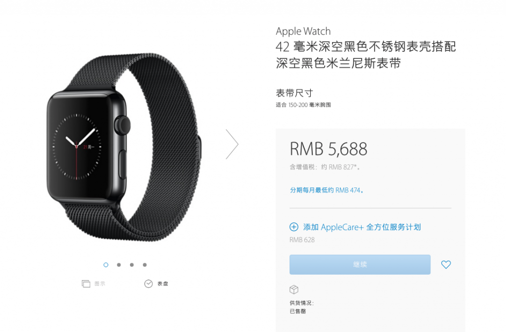 新款要來了？不銹鋼Apple Watch缺貨
