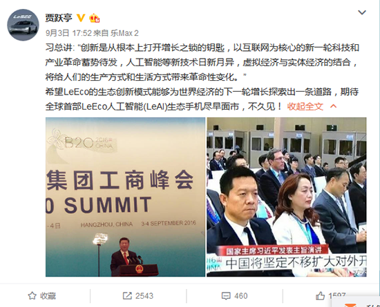 全球首部人工智能手機要來了？