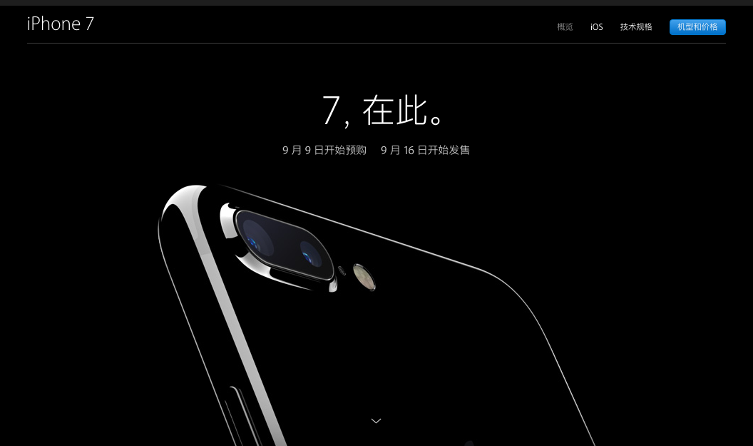 蘋果秋季發(fā)布會：除了iPhone 7還有表 就是有點(diǎn)“黑”