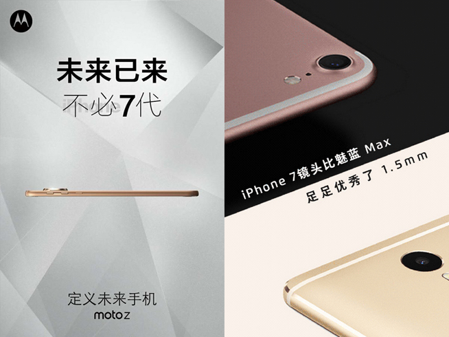 國產(chǎn)碰瓷iPhone 7 比不過就要這么做了嗎？