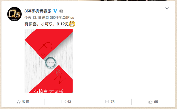 有什么驚喜？360或推N4s高配版