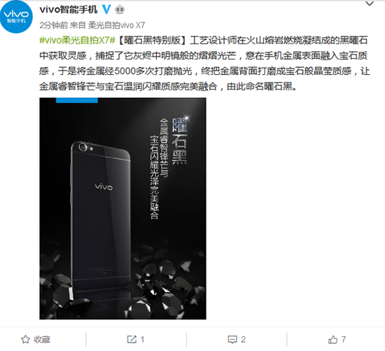 vivo也出亮黑色？為何手機(jī)廠商都“好色”