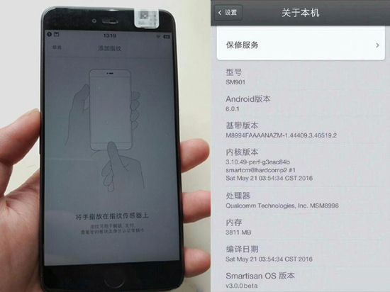 錘子T3再曝諜照 為啥又長(zhǎng)不一樣了？