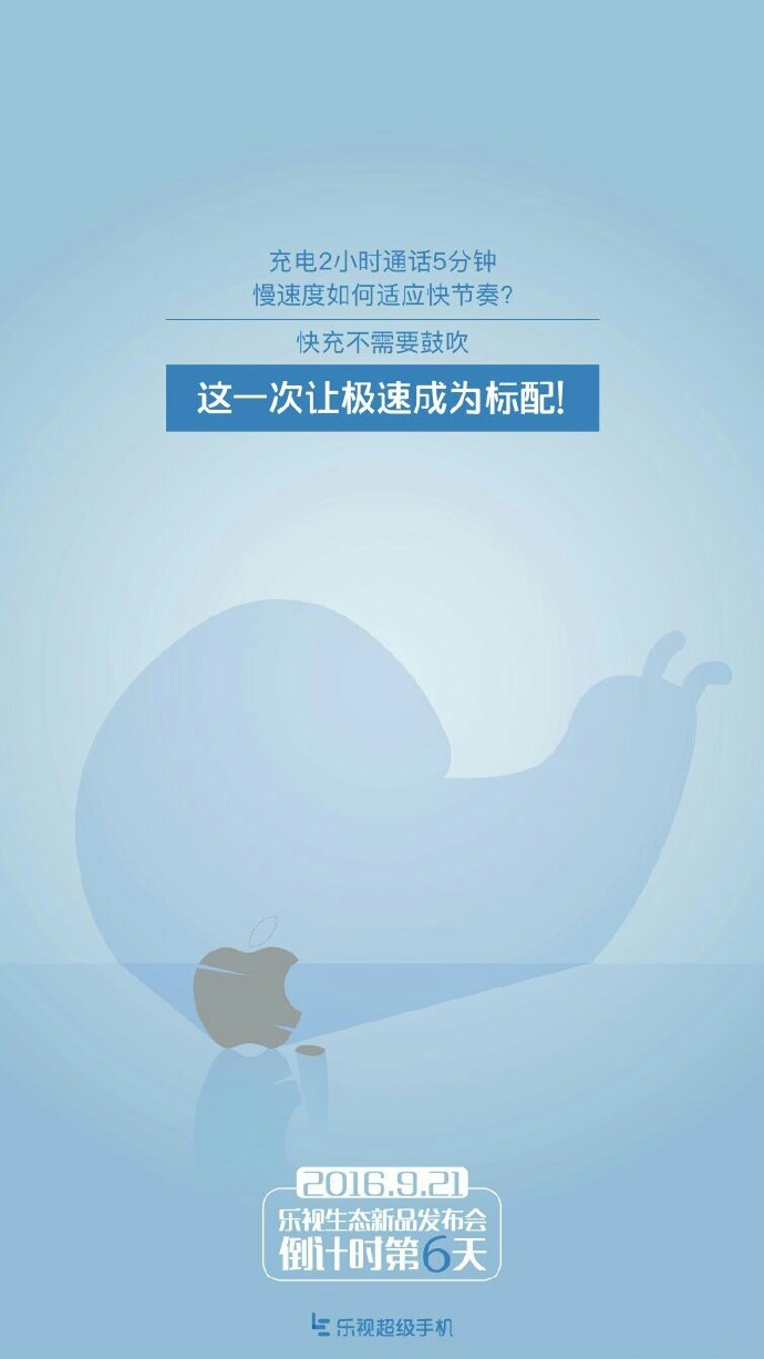 樂(lè)視旗艦樂(lè)Pro 3曝光：驍龍821+5000mAh電池