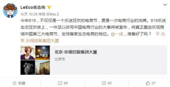 樂視收購亞馬遜中國？官方表示“謠言止于智者”