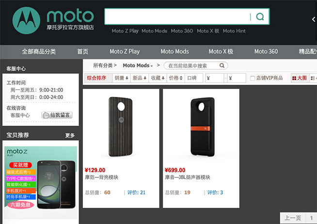 谷歌向左聯(lián)想向右，Moto模塊化手機路在何方？