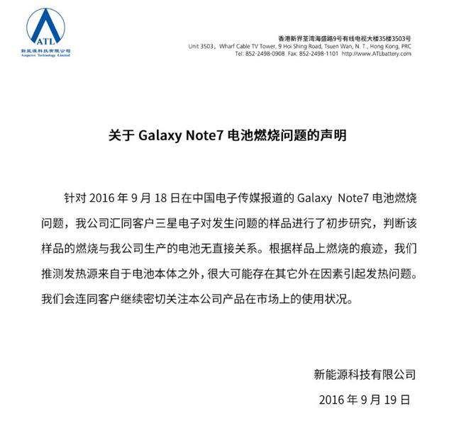 神反轉(zhuǎn)！三星Note 7國行電池洗白 京東重新上架