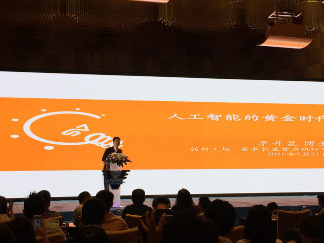 尋找中國(guó)創(chuàng)客來(lái)到深圳，李開復(fù)：將來(lái)找對(duì)象靠人工智能