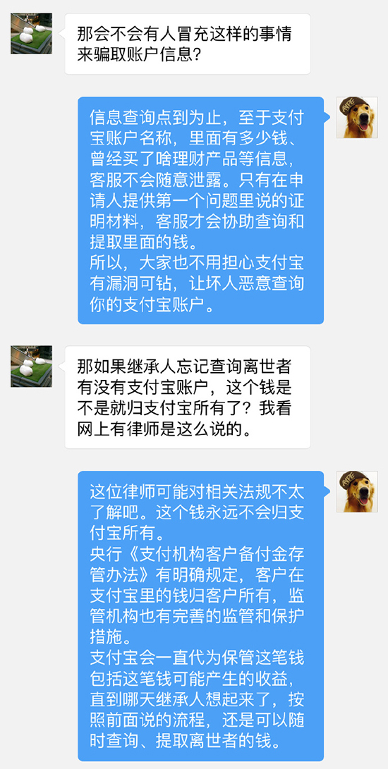 人“沒(méi)”了錢怎么辦？支付寶是這么解釋