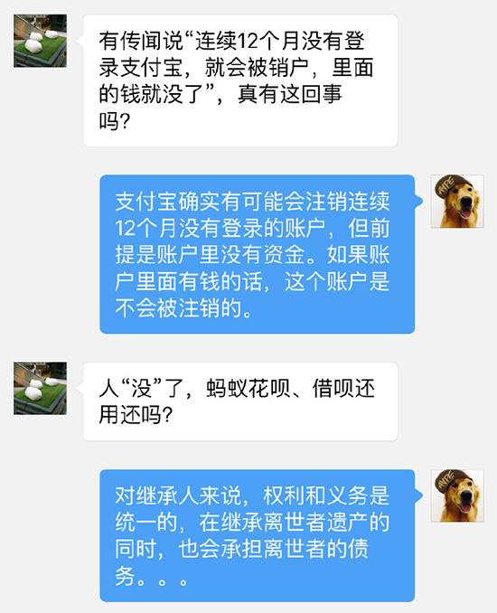 人“沒(méi)”了錢怎么辦？支付寶是這么解釋