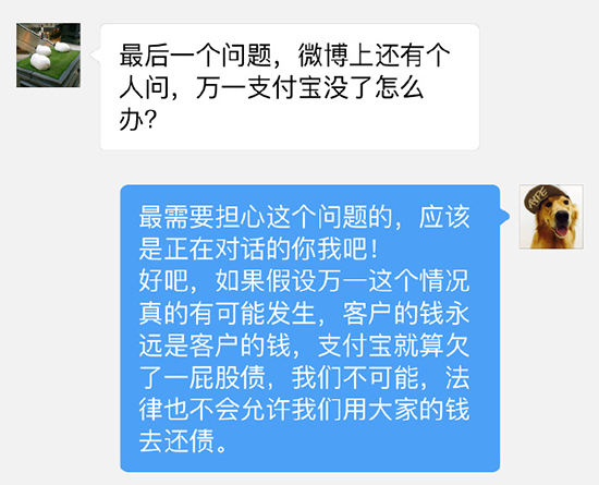 人“沒(méi)”了錢怎么辦？支付寶是這么解釋
