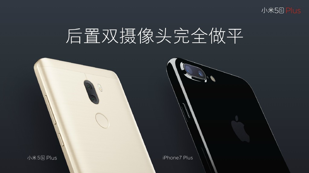 拒絕耍猴，小米5s和5s plus哪個更值得入手？